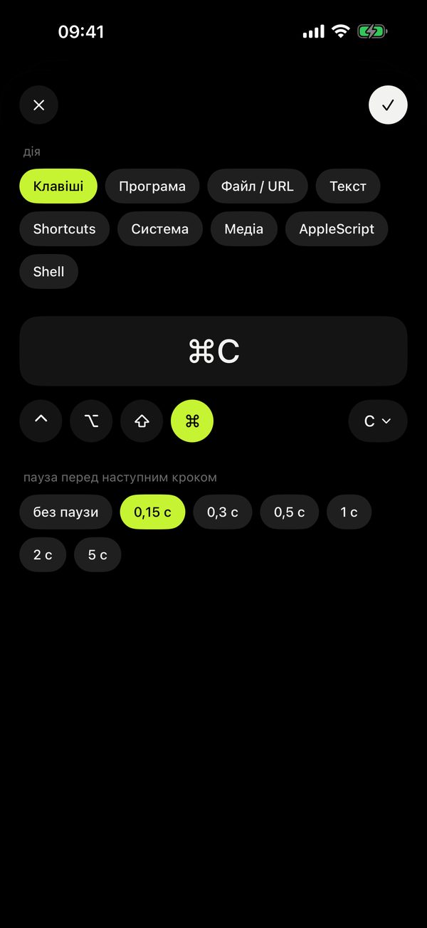 Ланцюжки