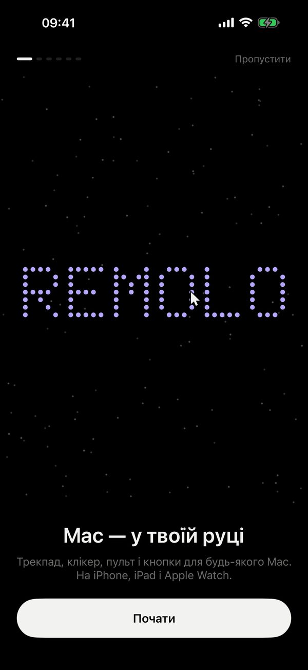 Перший екран Remolo